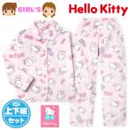 ショッピングキティ 送料無料 女児 キッズ ジュニア ミンクフリース素材 長袖 パジャマ Sanrio サンリオ ハローキティ 前開き 上下組 あったか yg-3211