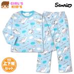 送料無料 サンリオ シナモロール パジャマ 女児キッズ 女の子 上下セット 長袖 綿混 ルームウエア 100cm 110cm 120cm 130cm