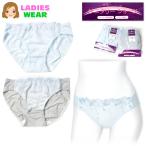 送料無料 婦人 レディース サニタリー ショーツ 生理用 ウイング対応 2WAYストレッチ チュールレース 下着 L LL ygf-0147a メール便対応