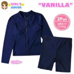 送料無料 子供 スクール水着 スイムウエア 女の子 セパレート 上下組 ジップアップ カップ付き 女児 ジュニア 140cm 150cm 160cm