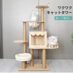 キャットタワー 据え置き 成猫 子猫 ペットベッド 猫タワー 運動不足解消 多頭飼い 宇宙船 隠れ家 キャットハウス 爪研ぎポール クリアボウル ペットハンモック