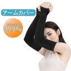  гетры для рук охлаждающий UV cut черный белый для мужчин и женщин UPF50+ выгоревший на солнце участок меры выгоревший на солнце участок предотвращение длинный . пот скорость . спорт скольжение прекращение подарок 