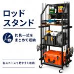  подставка для удочек рыболовная снасть полный комплект совместно место хранения удочка место хранения подставка рыболовные снасти место хранения с роликами . иметь . панель имеется удочка установить много уровень место хранения держатель для удочки регулировка компактный салон 