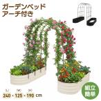  Rays do bed 600L сад bed L240×W125×H90cm.. полки арка имеется коррозия . нет двор овощи посадочная машина фрукты культивирование для сад белый черный 
