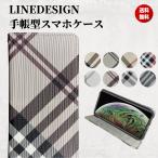 Android One S7 ケース Android One S5 X5 S4 X4 S3 X3 ケース チェック 手帳型 手帳 スマホケース カバー 手帳型ケース ベルトなし スマホカバー 耐衝撃