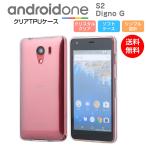 Android One S2 / DIGNO G ケース ソフト TPU クリア カバー 透明 スマホカバー シンプル アンドロイドワン ディグノG スマホケース SHARP