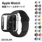 アップルウォッチ バンド ガラス カバー セット 6 SE 5 4 3 2 1 ベルト スポーツ シリコン 38mm 44mm 40mm 42mm Apple Watch sports アップルウォッチ6