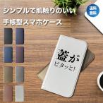 AQUOS sense4 lite ケース 手帳型 AQUOS sense5G カバー sense3 sense2 sense lite basic R3 R2 R 手帳型ケース 極薄 手帳 スマホケース カバー 手帳型