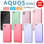 AQUOS sense4 lite ケース sense6 R6 sense5G sense3 zero5G ケース sense2 R3 R2 compact plus sense lite basic R zero2 EVER Xx3 SERIE ZETA TPU