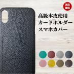 arrows Be3 F-02L ケース SV F-03H M03 Be F-05J M04 arrows Be F-04K 本革 スマホケース 牛革 スマホカバー ポケット付き カバー ハードケース 耐衝撃 レザー