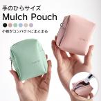 マルチポーチ ポーチ ミニ 便利 おしゃれ かわいい 小銭入れ レディース 女性 化粧品  コスメ 小物入れ 財布 女の子 ギフト プレゼント トラベル 高校生 大学生