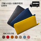 長財布 レディース 大容量 本革 財布 サフィアノ おしゃれ シンプル ラウンドファスナー 財布 使いやすい カード入れ多い レザー 革 30代 40代 50代 ブランド