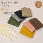 コンパクト 本革  レザー 財布 使いやすい スリム カード入れ キーリング 20代 30代 40代 50代 ブランド メンズ　レディース