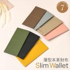 レディース スリム 本革 革 レザー サイフ 財布 使いやすい コンパクト カード入れ 20代 30代 40代 50代 ブランド メンズ
