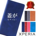 Xperia Ace II ケース Xperia 5 II 10 III 5 1 XZ3 XZ2 XZ1 XZs XZ ケース カラフル 手帳型ケース スマホケース 手帳 カバー 手帳型 スマホカバー 耐衝撃