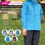 オンヨネ ブレステック レディース レインジャケット おしゃれ レインウェア 防水 雨具 自転車 ゴルフ アウトドア 登山 キャンプ フェス ハイク 透湿 耐水 爆買