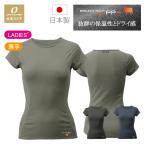 メリノ PP レディース ハーフスリーブ (薄手) メリノウール 吸汗速乾 スキー ランニング 登山 ハイク 半袖 アンダー ウエア 保温 インナー トレラン 爆買