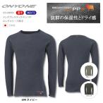 オンヨネ メリノ PP メンズ ロングスリーブ ( 厚手 ) メリノウール 長袖 アンダー ウエア 吸汗速乾 スキー ランニング トレッキング 登山 スノボ インナー 爆買
