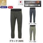 オンヨネ メンズ 7分丈 タイツ メリノPP メリノウール スキー インナー ブレステックメリノPP アンダーウェア アンダーウエア タイツ ドライ 吸汗速乾 スポーツ