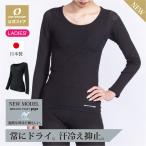 オンヨネ ブレステックPP レディース 長袖 ロングスリーブアンダー アンダーウエア 吸汗 速乾 スポーツインナー ドライインナー 汗冷え ランニング 爆買