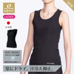 オンヨネ ブレステック PP レディース 袖なし ノースリーブアンダー アンダーウエア 吸汗 速乾 スポーツインナー ドライインナー 汗冷え ランニング 爆買