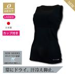 オンヨネ ブレステック PP レディース カップ付き タンクトップ アンダーウエア 吸汗 速乾 スポーツインナー ドライインナー 汗冷え バイク ランニング 爆買