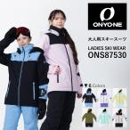 オンヨネ スキーウェア 上下セット レディース スキー スーツ ジャケット パンツ 上下セット 女性 人気 かわいい かっこいい おしゃれ ONYONE スキーウエア