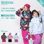 オンヨネ レセーダ RESEEDA キッズ ジュニア スキーウェア 上下セット 子供 かっこいい かわいい おしゃれ 130 140 150 160 スノーボードウェア スノボ 雪 防寒