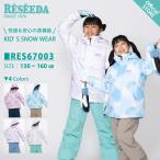  Onyone rese-daRESEEDA Kids juni ASCII одежда верх и низ в комплекте ребенок симпатичный симпатичный модный 130 140 150 160 одежда для сноуборда сноуборд снег защищающий от холода 