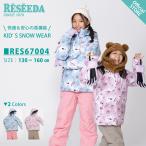  Onyone rese-daRESEEDA Kids juni ASCII одежда верх и низ в комплекте ребенок симпатичный симпатичный 130 140 150 160 одежда для сноуборда сноуборд защищающий от холода снег 