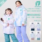  Onyone rese-daRESEEDA Kids juni ASCII одежда верх и низ в комплекте ребенок симпатичный модный симпатичный 130 140 150 160 одежда для сноуборда сноуборд снег защищающий от холода 