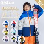 ショッピングスキーウェア キッズ RESEEDA レセーダ キッズ ジュニア スキーウェア 上下セット 子供 130 140 150 160 スノーボードウェア  オンヨネ