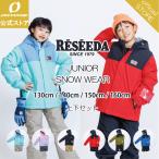 オンヨネ RESEEDA レセーダ キッズ ジ