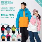 オンヨネ キッズ スキーウェア レセーダ RESEEDA ジュニア 上下セット 子供 かっこいい かわいい 130 140 150 160 スノーボードウェア スノボ 防寒 雪 爆買