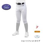 ミズノ GACHIユニフォームパンツ(ショートフィットタイプ)[ジュニア]12JD9F84