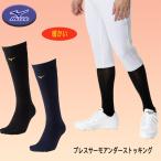  Mizuno Pro /.. повышение температуры breath Thermo нижний чулки 12JXCU81l24-27/26-29cm бейсбол для 