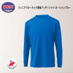 ZETT Junior вырез лодочкой длинный рукав нижняя рубашка ocean blue бейсбол спорт BO8910J-2301