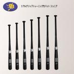  Junior для бейсбол бамбук bat мир корова JB настоящий рукоятка тренировочная бита подросток бейсбол тренировка для реальный удар возможность бейсбол для софтбола ученик начальной школы ученик неполной средней школы все черный BPBW-JR превосходный рассылка 