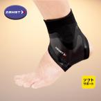 ZAMST（ザムスト） FILMISTA ANKLE 足首用サポーター 左右別