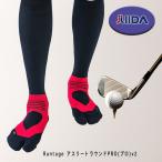 Runtage Athlete раунд PRO Pro v2 Golf носки высокофункциональный поддержка носки IF37