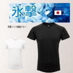 フリーズテック 氷撃 冷感シャツ 長袖 クルーネック 黒 白 インナー メンズ レディース 接触冷感 涼しい 吸汗速乾 UVカット 熱中症対策 LDM_FTP-SS