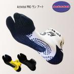 Activital Activital PRO Ran максимальный бег специальный foot опора бег * трейлраннинг носки PRO-RUN-ART