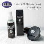  мир корова JB Pro Teos стартер комплект 150ml корпус щетка мутон PROTEIOS перчатка техническое обслуживание . починка комплект proteios-150-set превосходный рассылка 