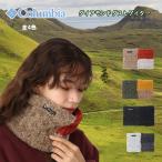 ショッピングコロンビア Columbia（コロンビア）ダイアモンドダストネックゲイター ネックウォーマー  PU2343