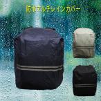  водонепроницаемый мульти- дождевик посещение школы рюкзак покрытие yc-r