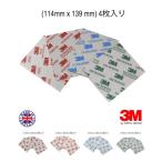 3M スポンジ 研磨材 サンドペーパー 02600 02601 02602 02604 4枚セット 114mm x 139mm