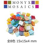 ガラス モザイク タイル バラ 全8色MIX 1800ｇ  DIY デコレーション ハンドメイド クラフト オリジナル 手作り 15mm角