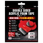 ONYX JAPAN 超強力 両面テープ　アクリルフォームタイプ　多用途　屋内・屋外対応
