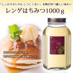 ¹ñ»º¥ì¥ó¥²¥Ï¥Á¥ß¥Ä1000gÉÓ