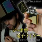 ÅŻҥ饤¥¿¡¼ USB ½¼Åż° ¥¸¥Ã¥Ý·¿ ZIPPO¥¿¥¤¥× ¥×¥é¥º¥Þ ¥¢¡¼¥¯ ¥¹¥Ñ¡¼¥¯ USBÅŻҥ饤¥¿¡¼ USB¥é¥¤¥¿¡¼ ½¼Åż°¥é¥¤¥¿¡¼ ¥¿¥Ð¥³ ¤¿¤Ð¤³ ER-ZPLT 1500±ß ¥Ý¥Ã¥¥ê